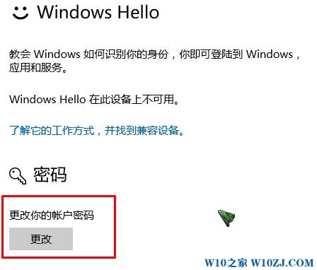 Win10电脑密码怎么取消？删除电脑密码的方法 【win10之家】