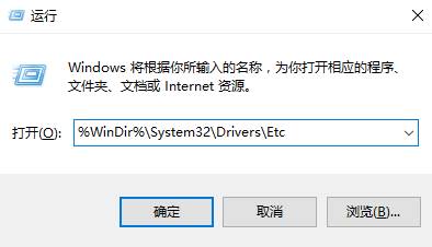 Win10系统hosts文件位置在哪里？