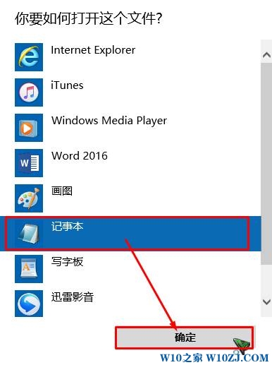 win10如何重置hosts文件？Win10 hosts文件修复！