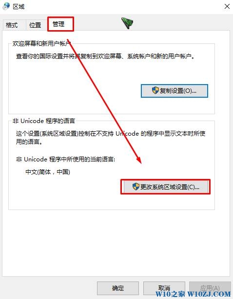 win10字体粗细不一该怎么办？电脑字体粗细不一样的解决方法！