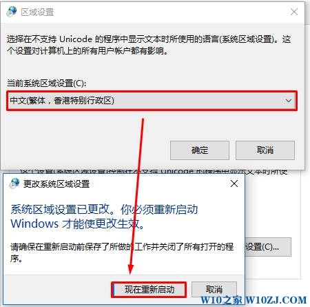 win10字体粗细不一该怎么办？电脑字体粗细不一样的解决方法！