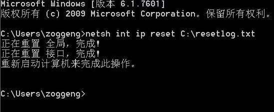 如何重置tcp/ip协议？win10重置tcp ip协议 的操作方法！