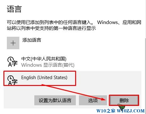 win10怎么删除eng？win10删除eng输入法的方法！