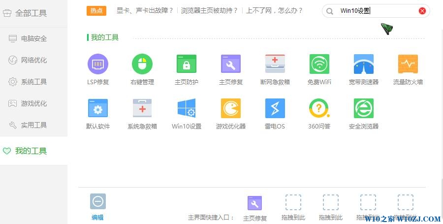 win10字体清晰了但是字体太小该怎么办？win10字体设置大小方法！