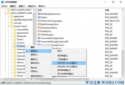 win10任务栏程序图标提醒闪烁该怎么设置？