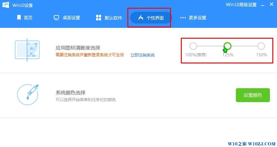 win10字体清晰了但是字体太小该怎么办？win10字体设置大小方法！