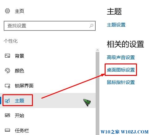 win10如何在桌面上显示我的电脑？【win10教程】