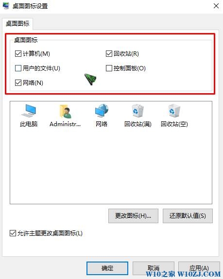 win10如何在桌面上显示我的电脑？【win10教程】