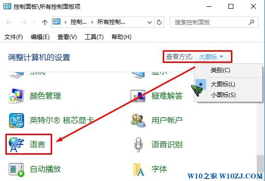 win10怎么删除eng？win10删除eng输入法的方法！