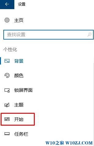 Win10开始菜单不显示最近打开的文档该怎么办？