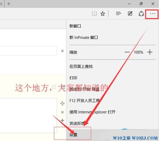 microsoft edge主页按钮在哪里？edge浏览器添加主页按钮的方法！