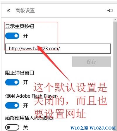 microsoft edge主页按钮在哪里？edge浏览器添加主页按钮的方法！