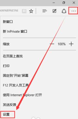 Win10如何修改edge主页?Edge浏览器设置主页的方法！