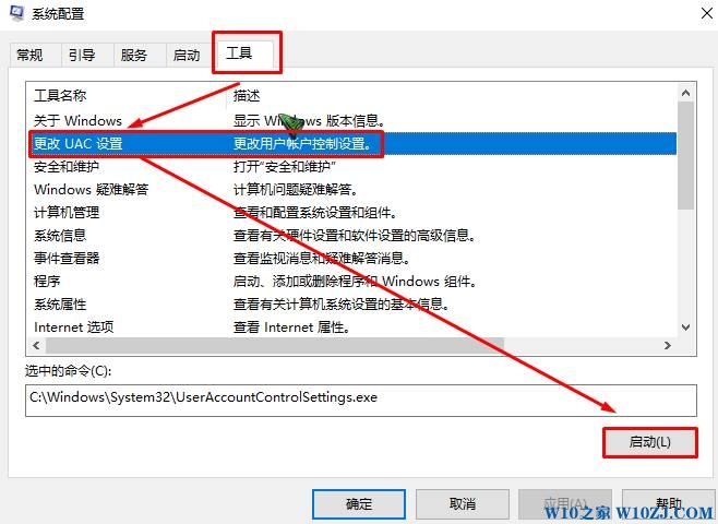 win10盾牌如何取消？win10桌面图标盾牌删除方法！