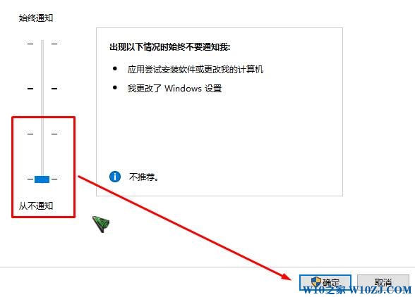 win10盾牌如何取消？win10桌面图标盾牌删除方法！