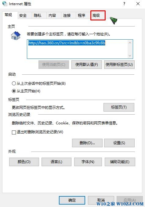 win10ftp文件夹错误该怎么办？【win10之家】