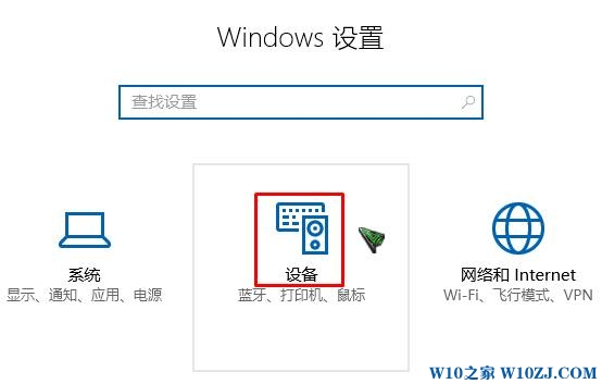 Win10禁用usb自动播放的设置方法！