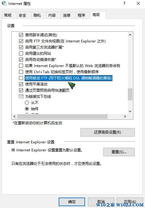 win10ftp文件夹错误该怎么办？【win10之家】