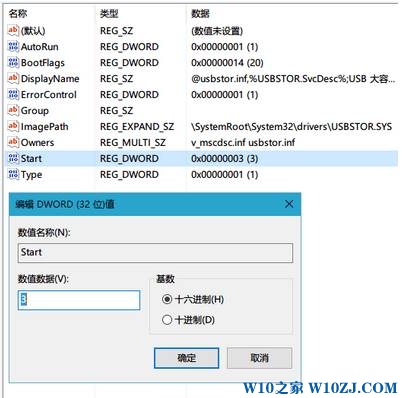 Win10系统如何禁用USB接口？Win10禁用usb的方法！