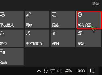 win10操作中心图标自定排列顺序的操作方法！