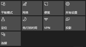 W10操作中心怎么打开？操作中心关闭后重新打开的方法！