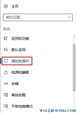 win10操作中心图标自定排列顺序的操作方法！