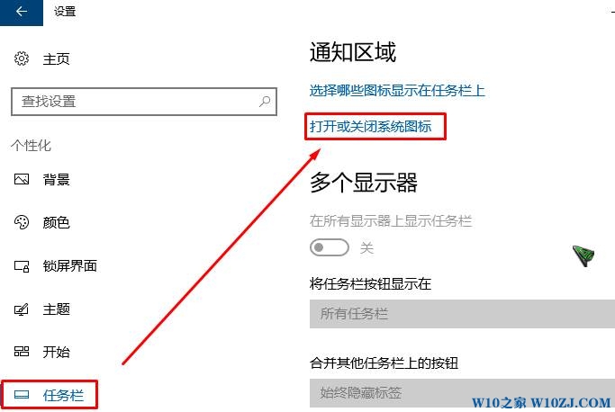 W10操作中心怎么打开？操作中心关闭后重新打开的方法！