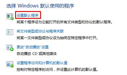 Win10默认浏览器没有edge的选项该怎么办？【win10之家】