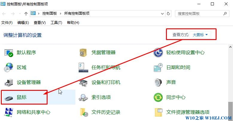 win10鼠标右键怎么设置主键？【win10之家】