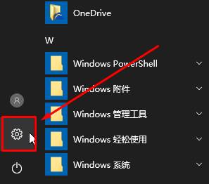 win10鼠标指针大小和颜色的设置方法！【win10之家】