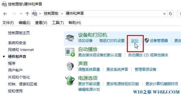 Win10鼠标移动速度怎么调？win10鼠标速度快速设置方法！