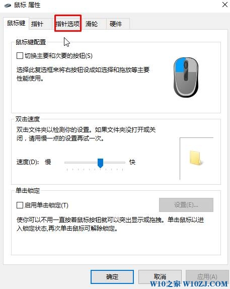 Win10鼠标移动速度怎么调？win10鼠标速度快速设置方法！