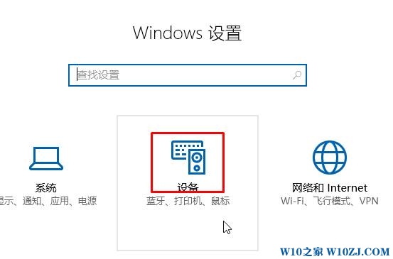 win10鼠标右键怎么设置主键？【win10之家】