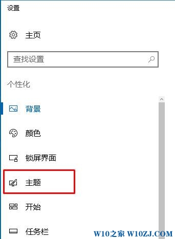 win10屏幕保护时间怎么设置？【win10之家】