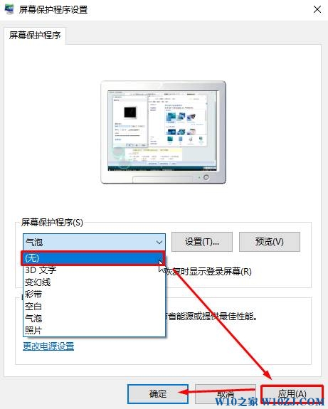 win10屏幕保护怎么关闭？win10取消屏保的设置方法！