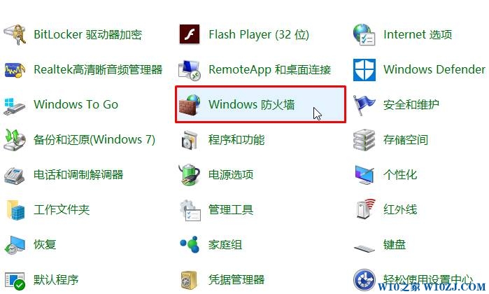 win10lol被防火墙阻止该怎么办？