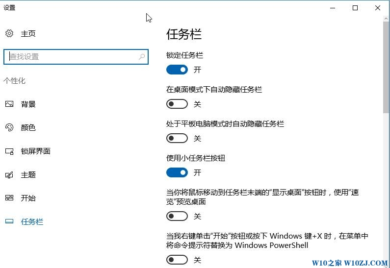 win10通知区域图标自动隐藏了该怎么办？