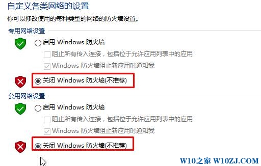 win10lol被防火墙阻止该怎么办？