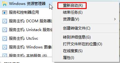 Win10通知区域图标 图标都没了该怎么办？【win10之家】