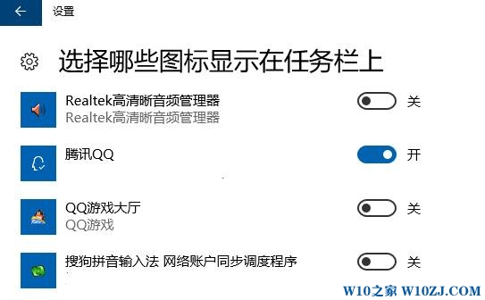 win10通知区域图标自动隐藏了该怎么办？