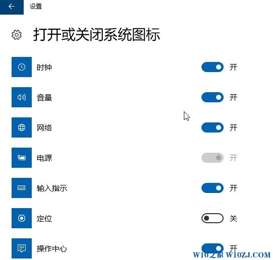 win10通知区域图标自动隐藏了该怎么办？