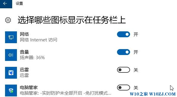 Win10通知区域图标没有自定义该怎么设置？