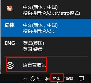 win10语言栏怎么调成和win7一样？【win10之家】