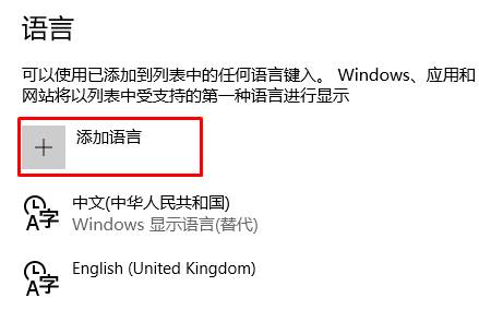 win10英文版如何改成中文版？win10语言将英文改为中文的方法！