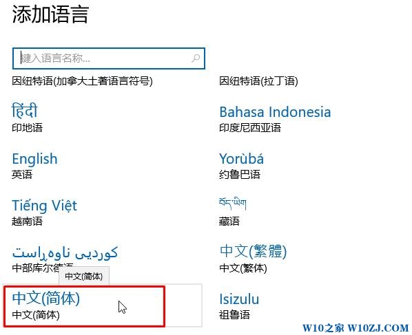 win10英文版如何改成中文版？win10语言将英文改为中文的方法！