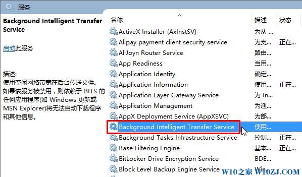 Win10系统svchost.exe占网速的解决办法