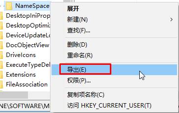 win10桌面ie图标无法删除该怎么办？win10删除桌面顽固图标的方法！