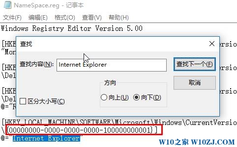 win10桌面ie图标无法删除该怎么办？win10删除桌面顽固图标的方法！