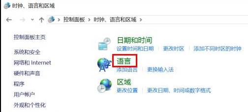 如何安装win10语言？win10添加语言的方法！