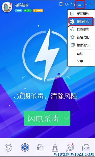 Win10怎么设置电脑管家开机不启动？